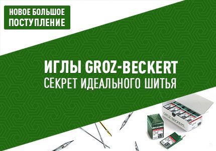 Легендарное немецкое качество:
